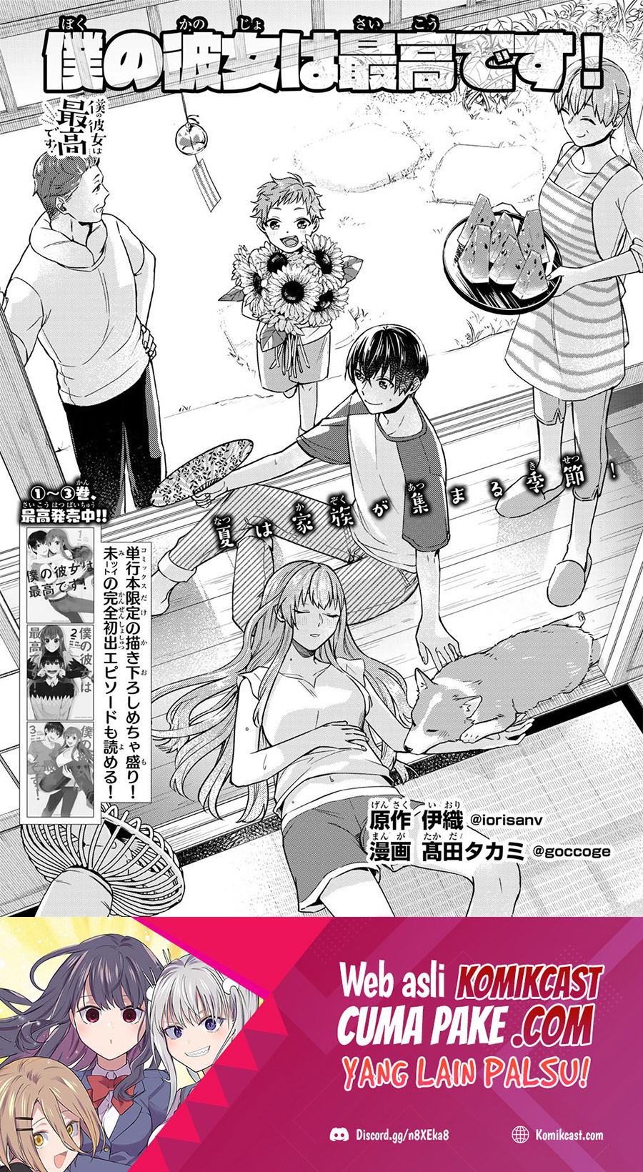 Boku no Kanojo wa Saikou desu! Chapter 33.1 Gambar 2
